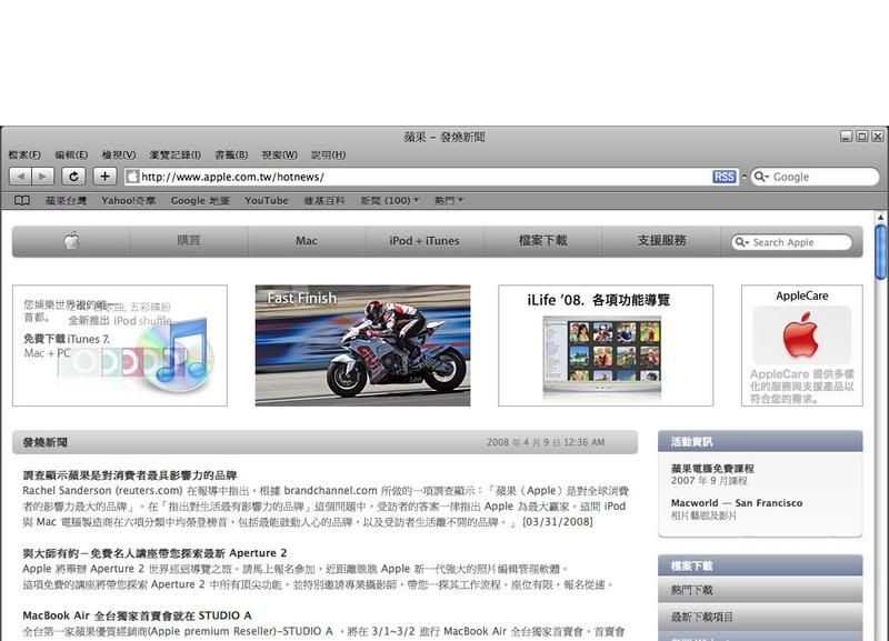 APPLE