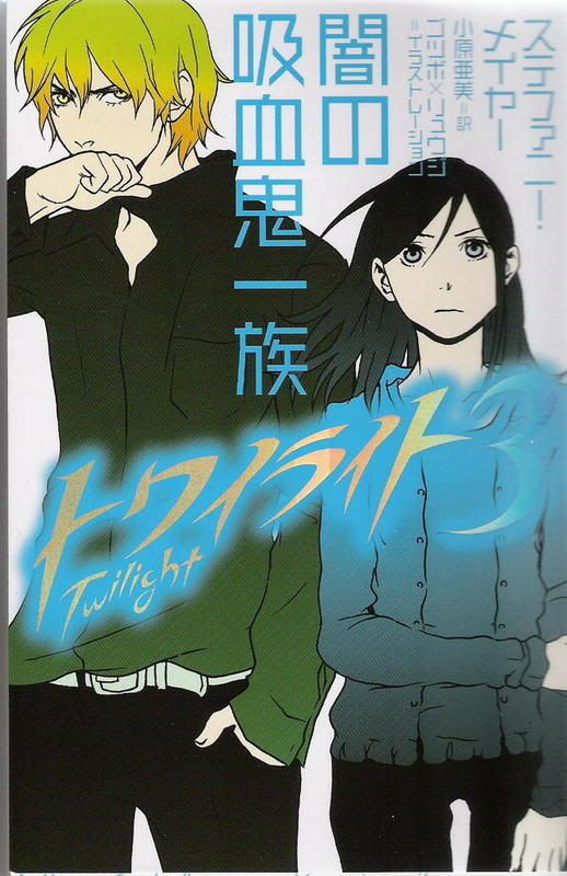twilight manga