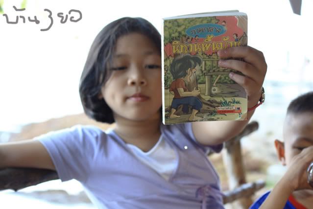 ยัยเด็กป 3